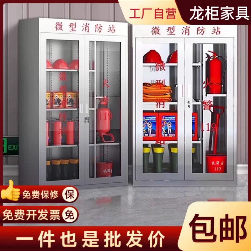 不锈钢消防柜微型消防站全套应急器材箱工地工具展示柜设备灭火箱