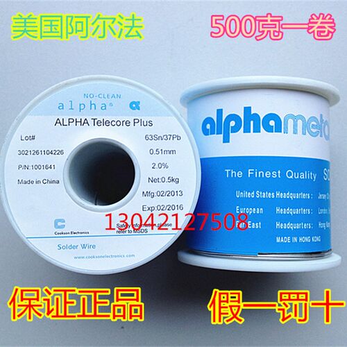 原装美国ALPHA焊锡丝 0.38mm/0.51mm/0.64mm 500g 63Sn/37Pb
