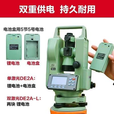 常州大地经纬仪上下激光DE2AL电子经纬仪高精度建筑工程测量仪