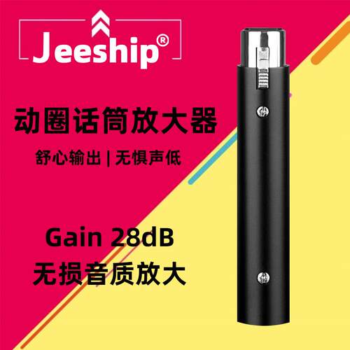 DM1动圈话筒前置放大器28dB专业音频声卡录音棚演讲金属话放器