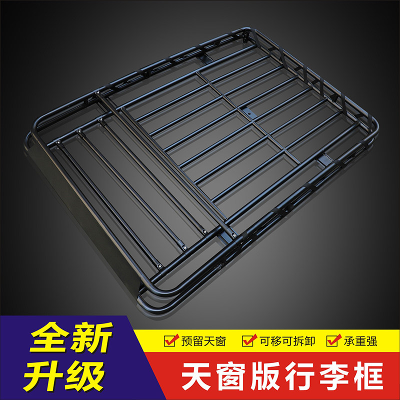 五菱宏光S S3凯捷 星辰汽车行李架宝骏310W 510 560 730车顶框筐