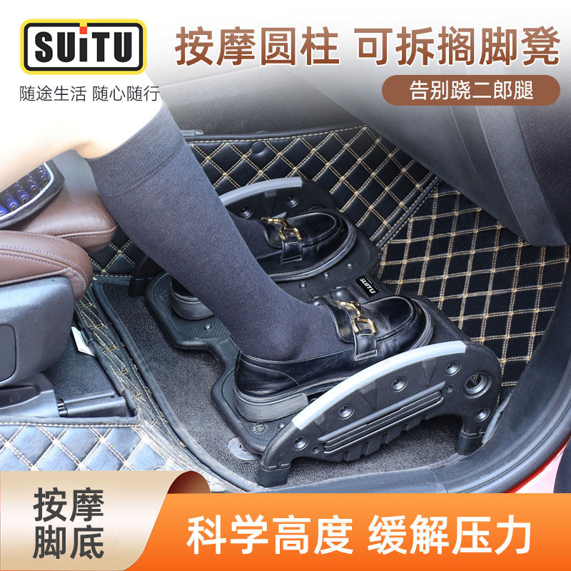 汽车腿托后排座椅腿部支撑休息按摩脚踏板商务车副驾驶改装搁脚凳