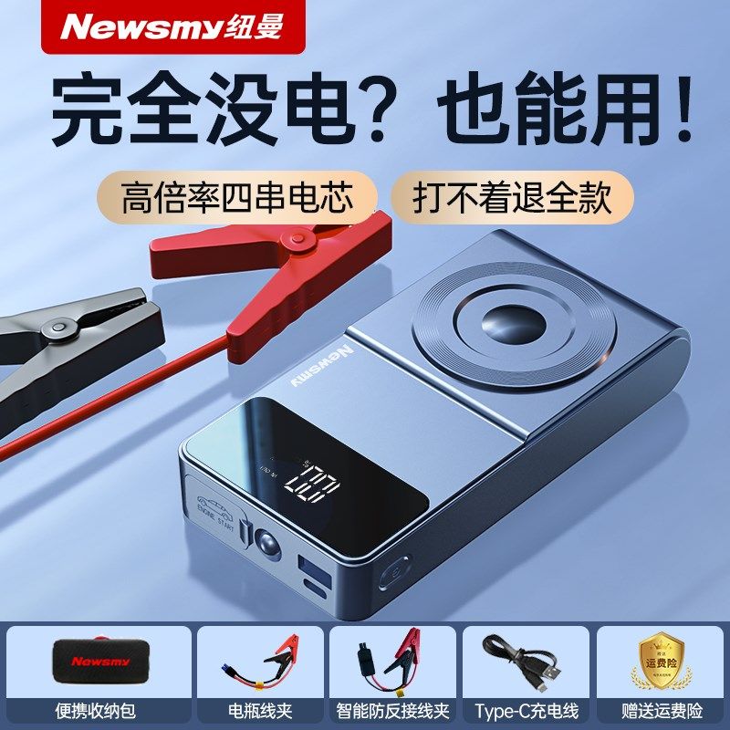汽车应急启动电源摩托搭电宝12V电瓶大容量打火紧急强启动器