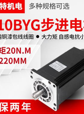 110/130BYG350三相步进马达套装DM3522驱动器3722闭环大扭矩220V