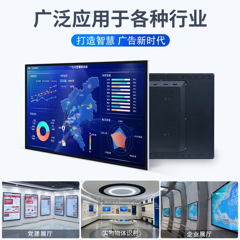 55/43/32寸工业触摸大屏一体机壁挂式工控显示器安卓系统平板电脑