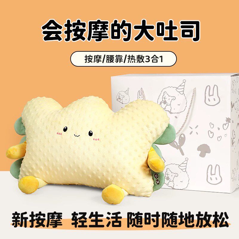 吐司按摩枕车载腰部按摩器背部颈椎肩颈办公室按摩靠垫腰靠抱枕