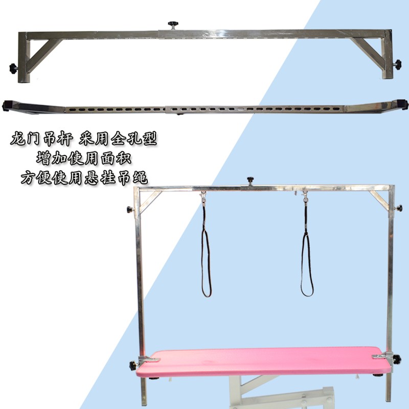 宠物美容台龙门吊杆支架含吊绳通配美容桌美容台全不锈钢吊杆夹具