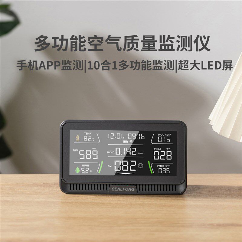 谷宇甲醛pm2.5测试专业家用自测小菲二氧化碳空气质量检测仪器