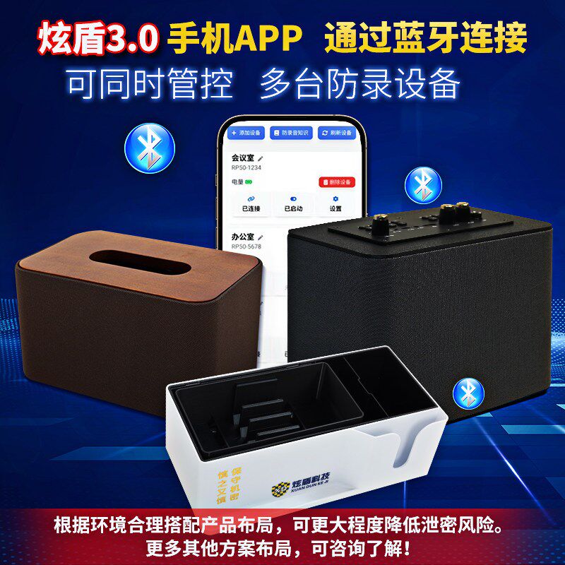 防录音录像干扰器纸巾盒 防手机录音笔屏蔽仪器 办公室反窃听设备