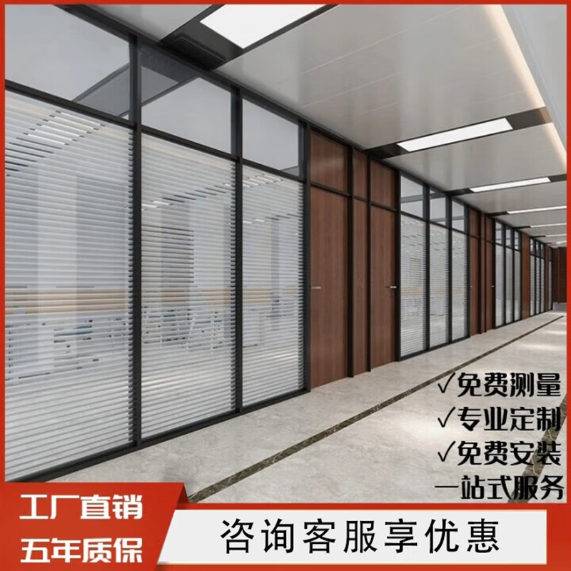 浙江办公室玻璃隔断墙铝合金百叶窗双层钢化玻璃隔音墙高隔间隔墙