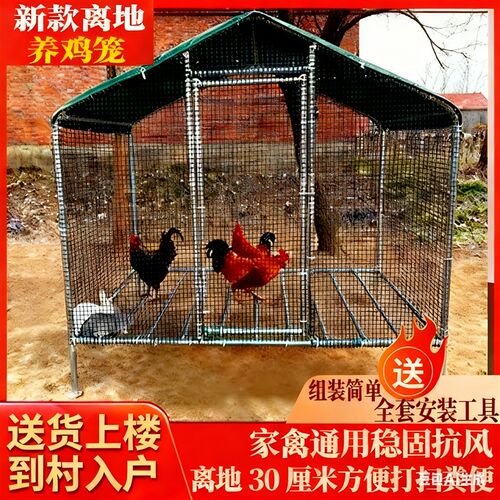 加高养殖棚养鸡棚防雨棚鸡窝鸡舍室外搭建家禽鸡笼子鸽舍家用鸡笼