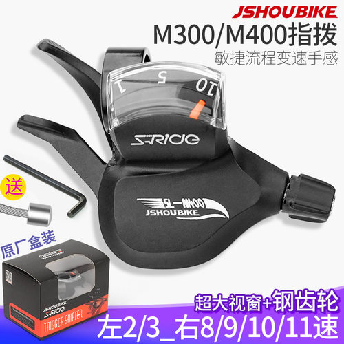 山地车变速器指拨器8 9 10 11速24 27速M300速瑞达套件自行车配件