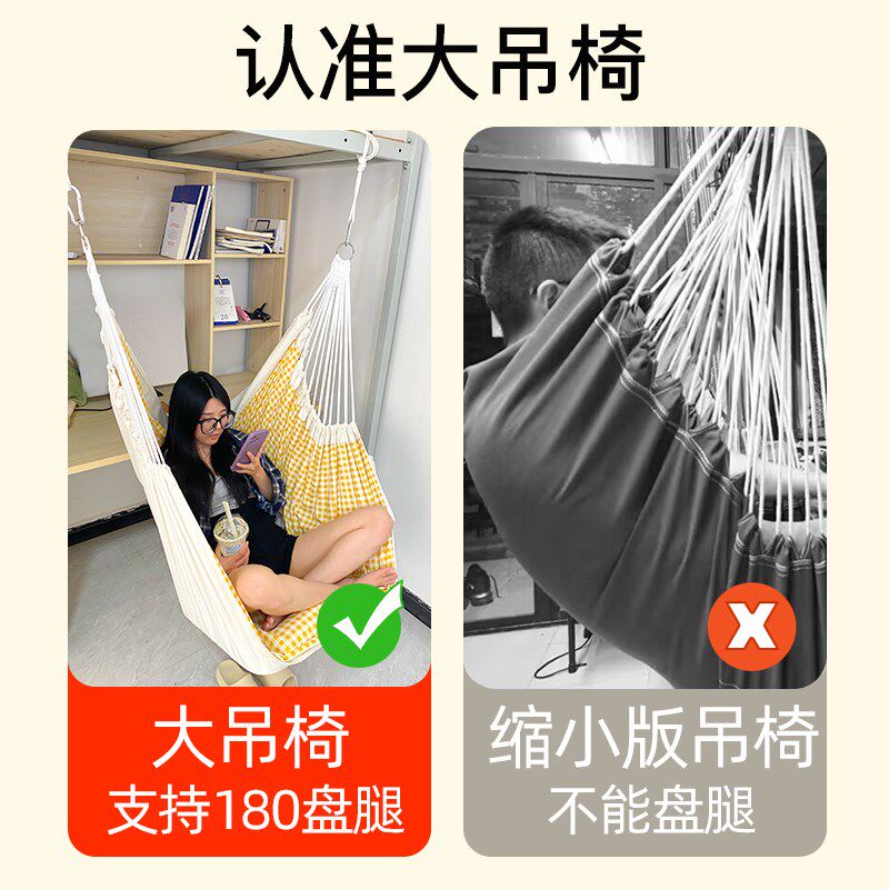 大学生吊椅宿舍寝室吊床大学宿舍男女室内室外庭院阳台家用秋千椅