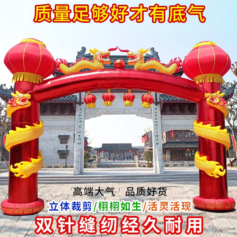 婚庆拱门2026新款开业庆典结婚双龙充气拱门活动广告盘龙立柱拱门