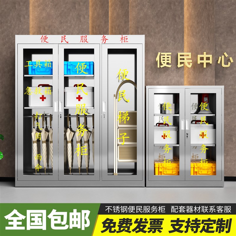 室外不锈钢应急物资存放柜收纳柜社区便民服务柜器材工具柜消防柜