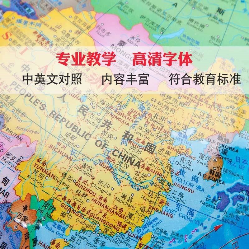 32cm大号高清带灯光地球仪初高中小学生用25cm世界地图仪儿童礼物