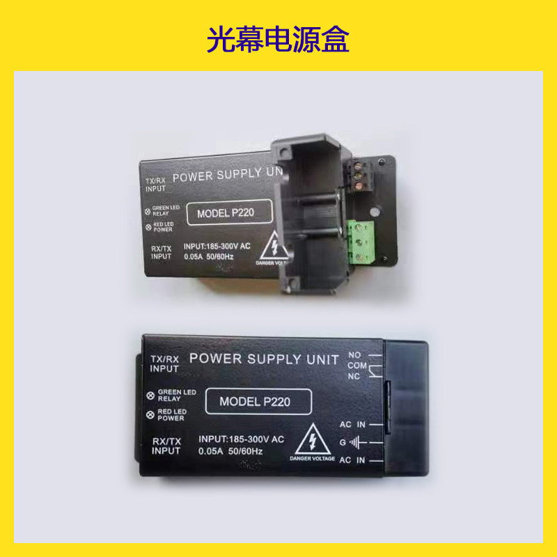 赛福特电梯光幕SFT-620A1-P220N通用型配件632A1625832原装电源盒