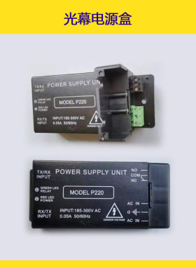 赛福特电梯光幕SFT-620A1-P220N通用型配件632A1625832原装电源盒