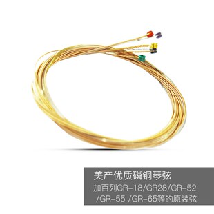 Gabriel加百列吉他琴弦Xs16原装用012重张力磷铜木吉他琴弦