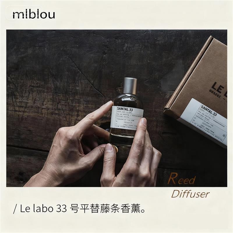 无火藤条香薰扩香高级檀香木质调室内家用持久留香l.labo33平替款