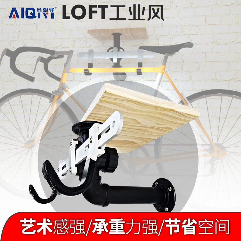 自行车墙壁挂钩单车LOFT挂架挂车架挂墙架爱骑驿室内单车停车架