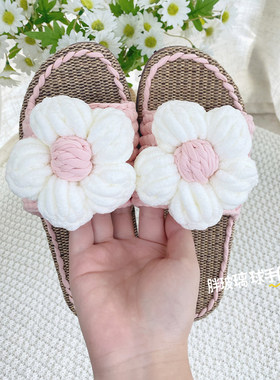 DIY纯手工编织凉鞋网红泡芙花毛线钩织勾线牛奶棉凉拖鞋材料包女