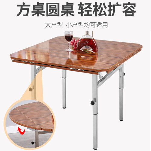 可伸缩餐桌家用简易折叠桌升降移动方桌可变圆桌出租房多功能餐饮