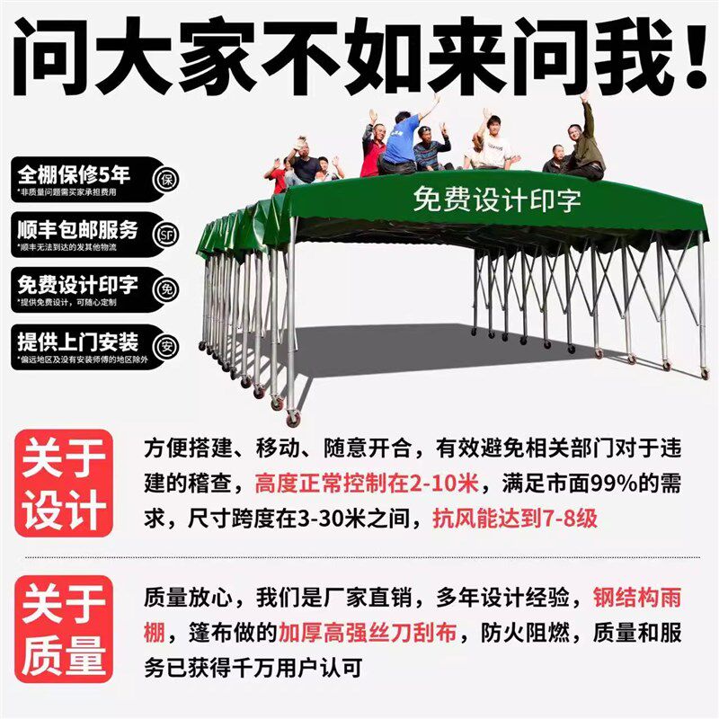 移动式推拉伸缩雨棚遮雨仓库棚防违建帐篷户外汽车遮阳蓬车棚家用