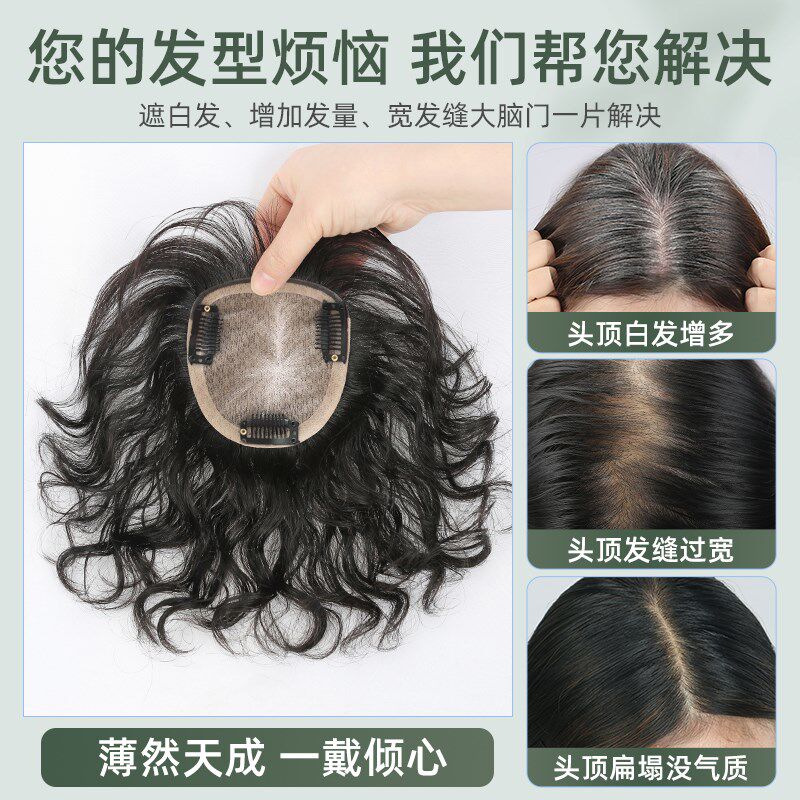 头顶假发片女小卷蓬松全真发头顶遮白发补发块隐形轻薄假发卷发片