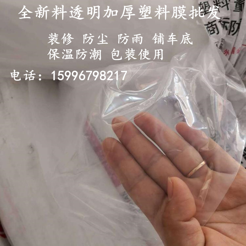 农用加厚塑胶大棚膜聚乙烯材质抗老化 防水防尘整卷塑胶薄膜进口