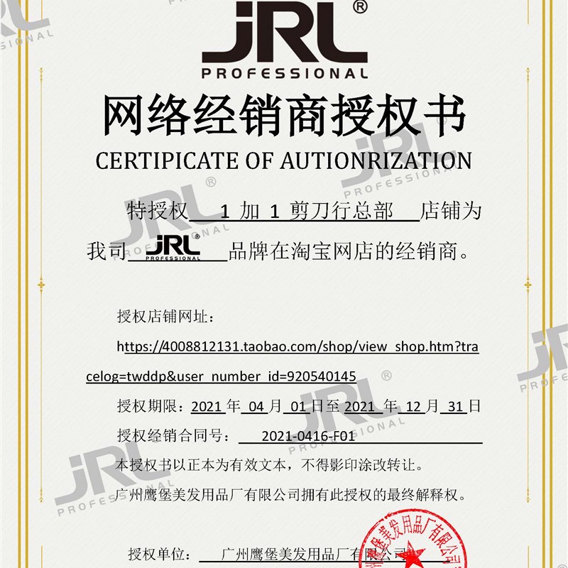 JRL3600造型电吹风机发廊专用理发店高温静音网红专业吹风筒彩虹