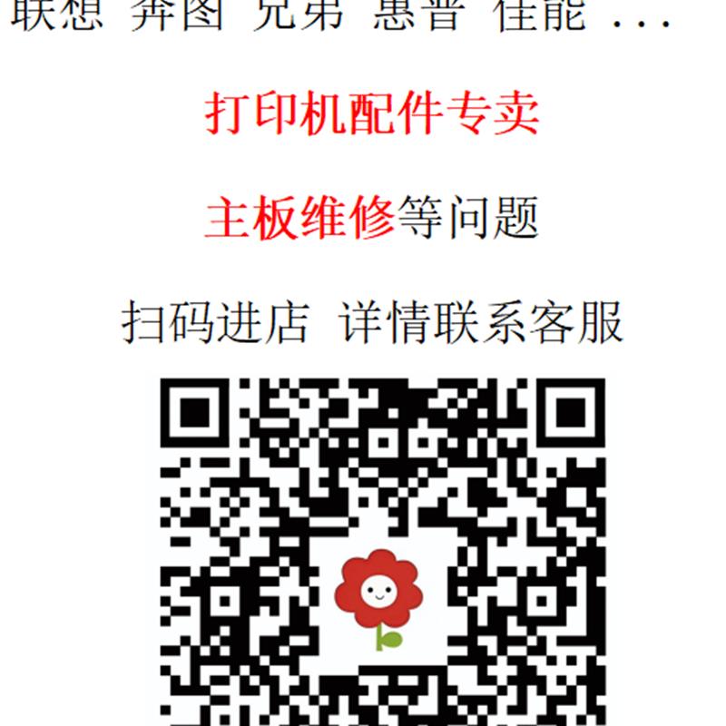 适用 奔图M6606二代主板 打印板 主板维修 不通电 不开机 等