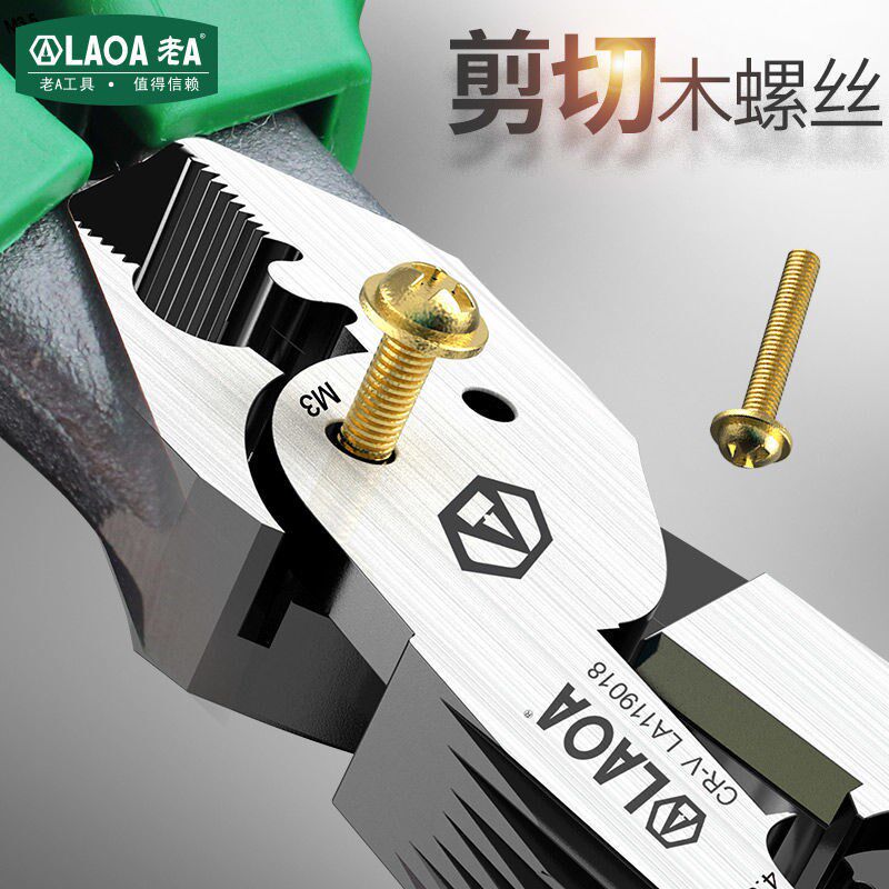 老A 8寸多功能尖嘴钳台湾6合1剥线压接钢丝钳尖口钳电工钳老虎钳
