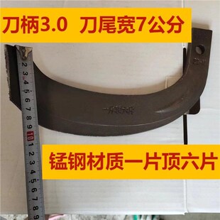 加长285型旋耕机刀片深耕机犁刀耙齿拖拉机深耕松土翻地旋耕刀