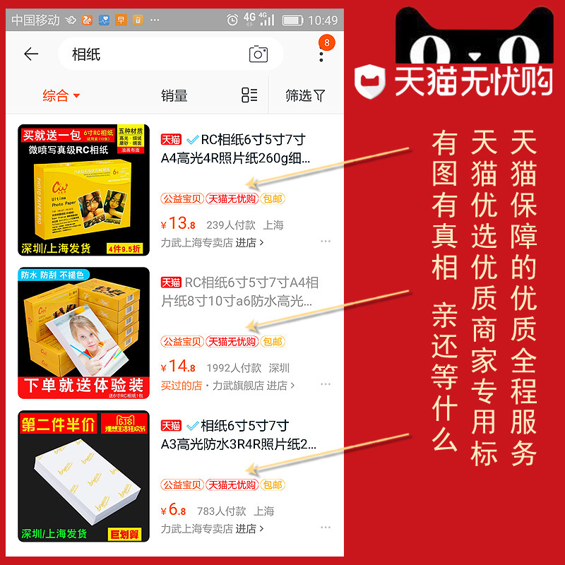 RC相纸5寸6寸7寸A4A3照片纸4R高光防水绒面磨砂260g喷墨打印800张