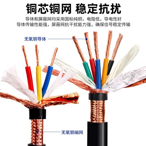 TRVVP高柔性拖链屏蔽电缆2 3 4 6 8 12芯信号线0.5平方0.75控制线