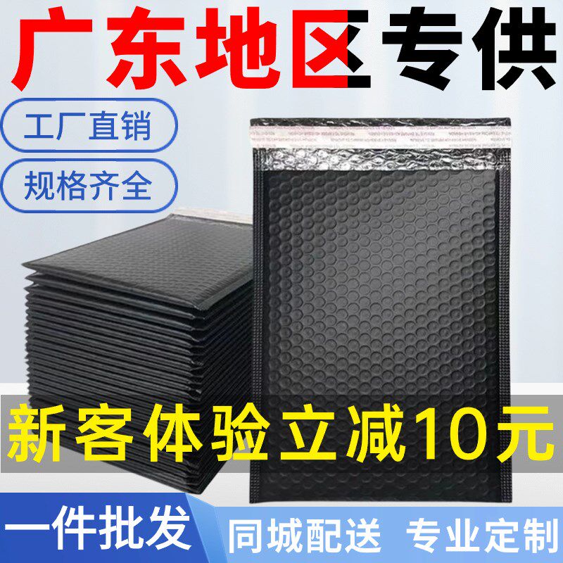 黑色气泡信封袋加厚防震泡沫袋书本服装自封包装袋快递打包袋