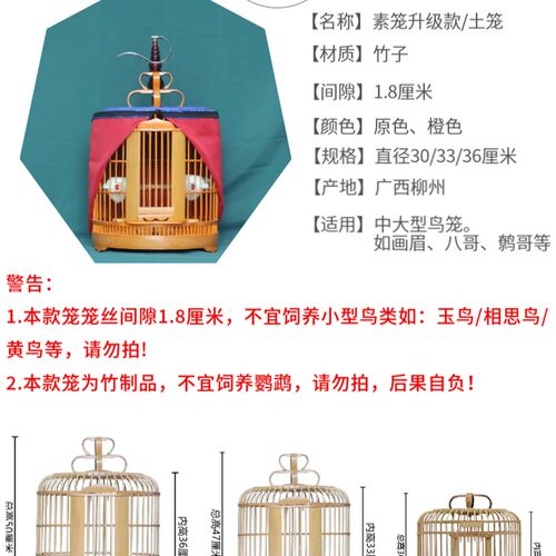 特价贵州画眉鸟笼竹制全套配件土笼川凯里雕刻八哥鸟笼子大号装饰