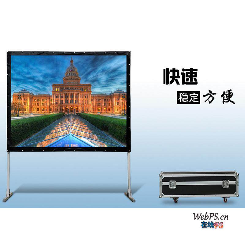快速折叠投影机幕布100-300寸正背投金属抗光软幕户外移动可定制
