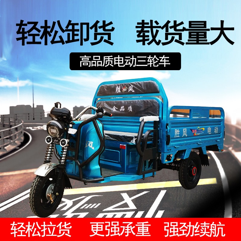 电动三轮车升降平台液压助力平板电动车农用运输车电动三轮摩托车