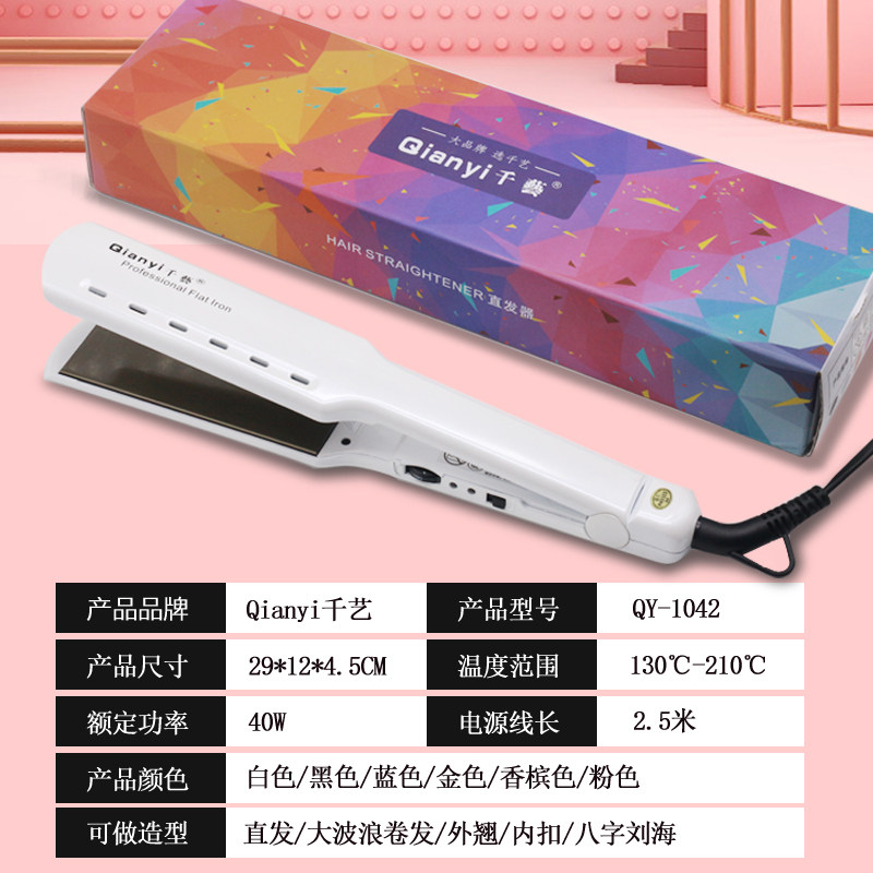 1042Dk&k五档调温钛合金面板拉直头发器电夹板宽直板两用不伤发