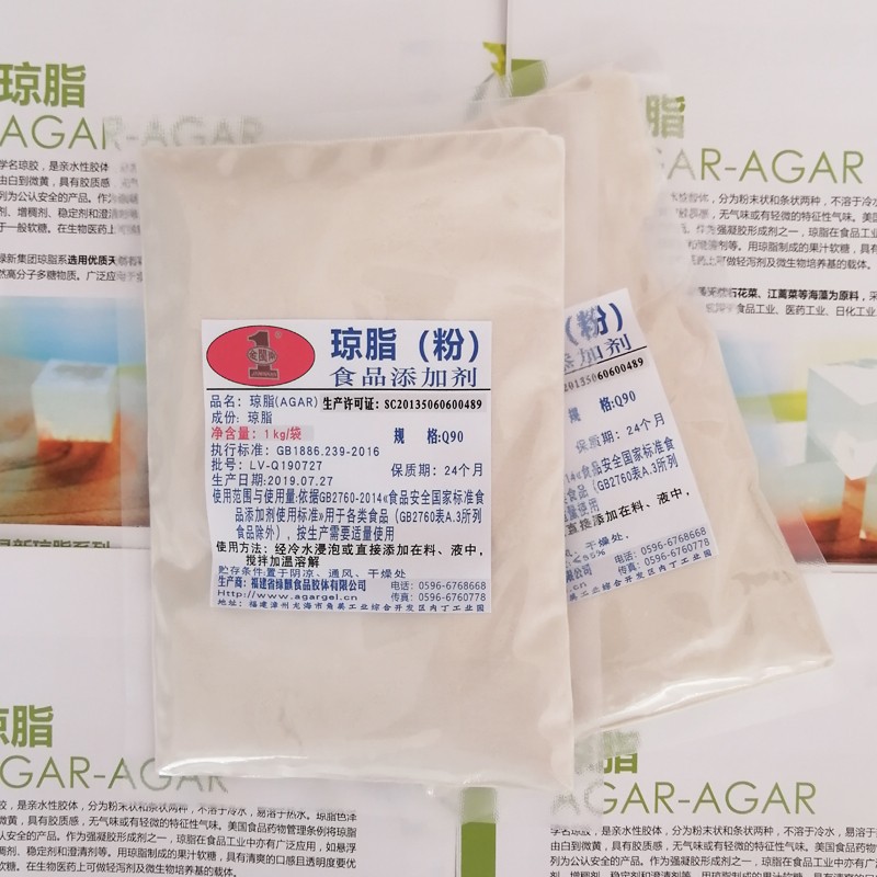 绿麒琼脂粉agar寒天粉食品饮料用果冻布丁增稠凝固剂1kg包装真品