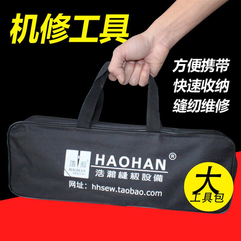 机修工具套装 缝纫机维修螺丝刀 内六角扳手 钳子锉刀扳手 工具包