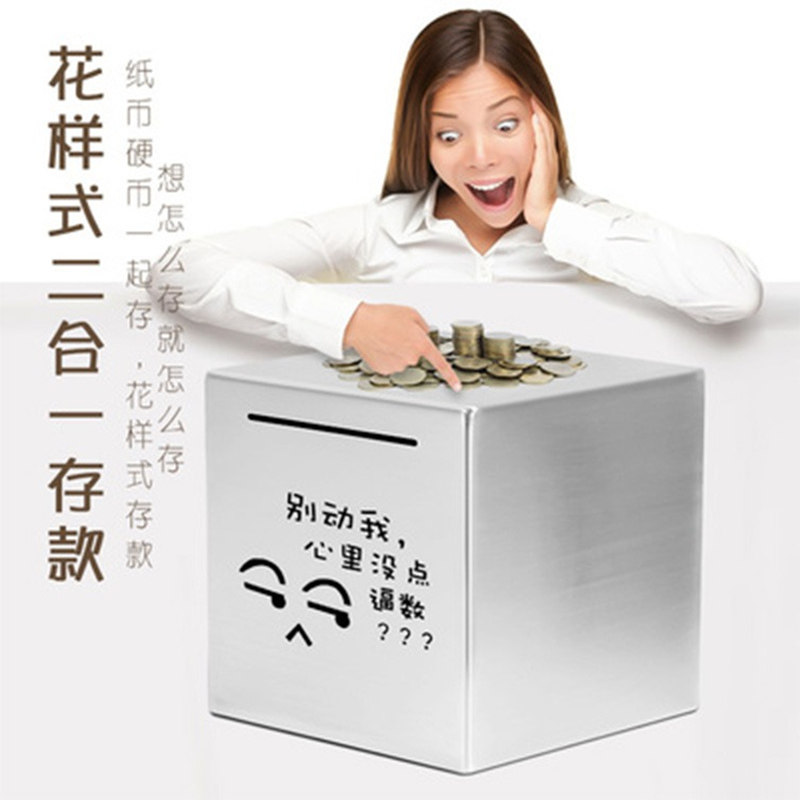 2023新不锈钢存钱罐不可取储蓄箱只进不出家用网红同款超大号容量