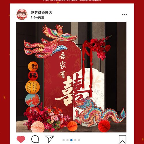 订婚结婚装饰新中式kt板婚宴场景氛围布置迎宾牌晨袍拍照背景墙
