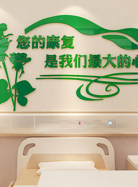 中医馆院形象氛围墙面装饰科室文化墙设计贴护士养生康复背景挂画