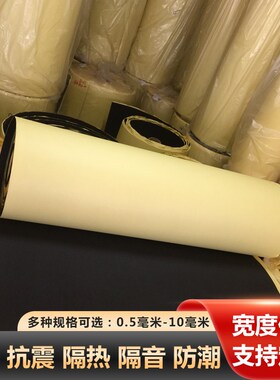 EVA海绵胶带密封胶粘材料泡沫板胶垫脚垫白色黑色eva单面泡棉胶带