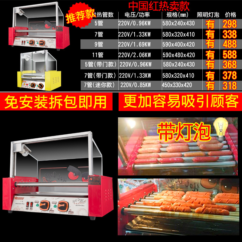 汇利WY-007台湾七管香肠机商用热狗机/火腿肠机烤肠机热狗机