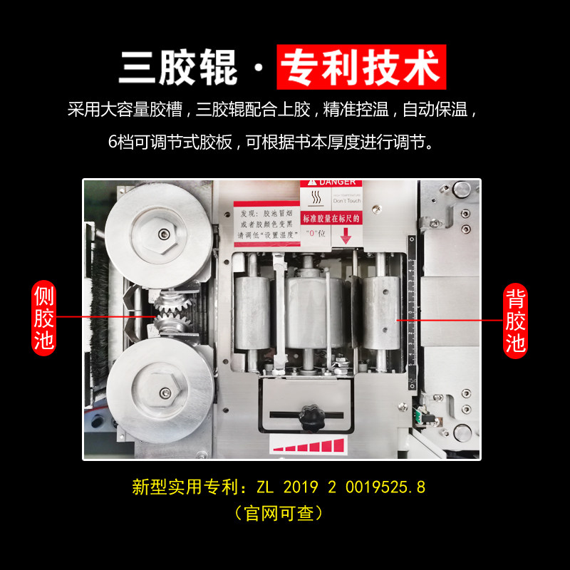 盛品胶装机全自动a3a4无线热熔胶书本标书书籍侧胶会计凭证装订机