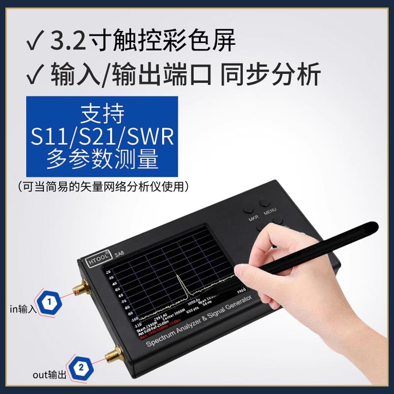 SA8便携手持频谱分析仪35MHz-6.2GHz信号仪SA6无人机EMC信号检测